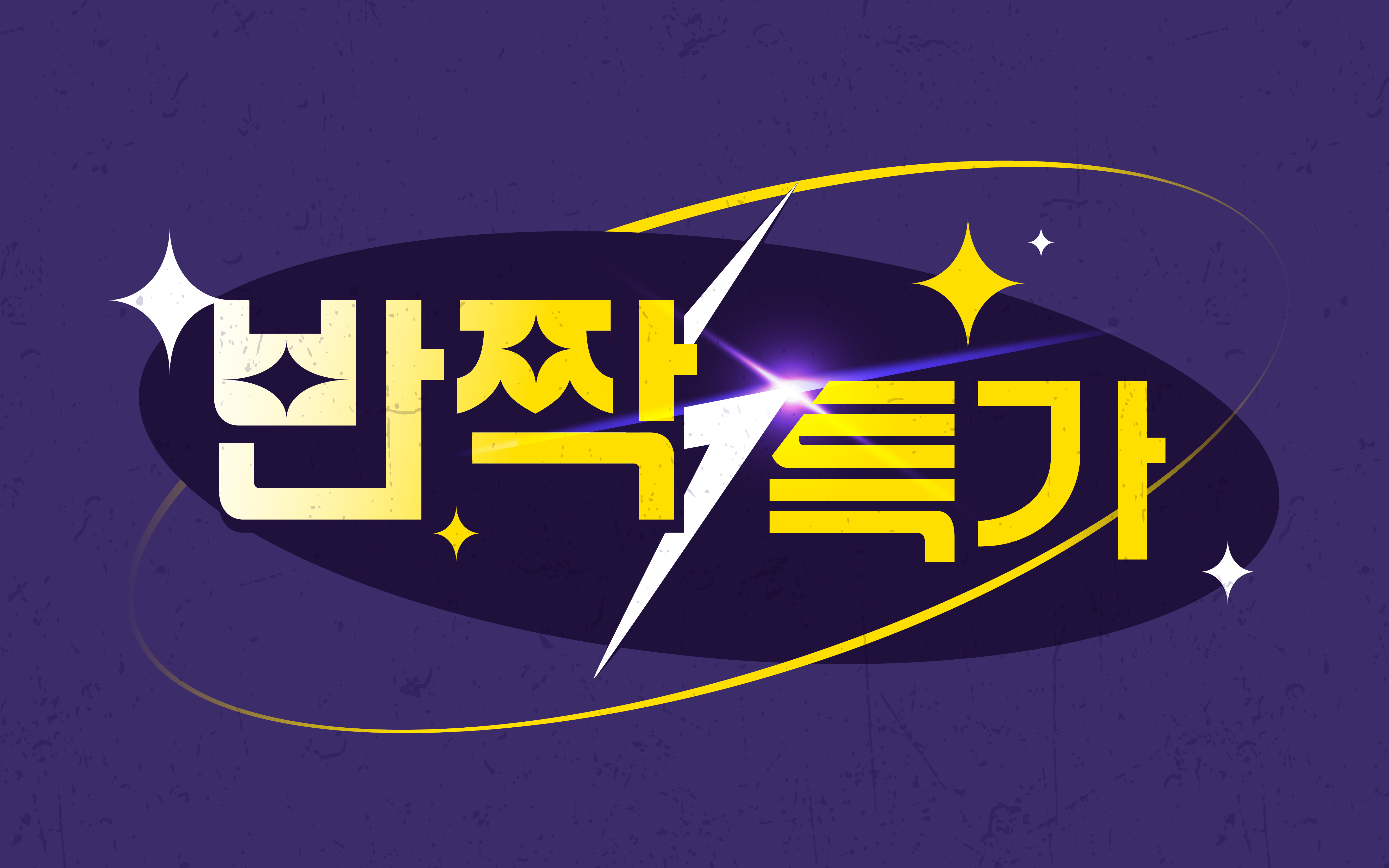 스튜디오 비즈니스 or 스튜디오 or 스튜디오 시티(반짝특가, 체크인 시 배정)