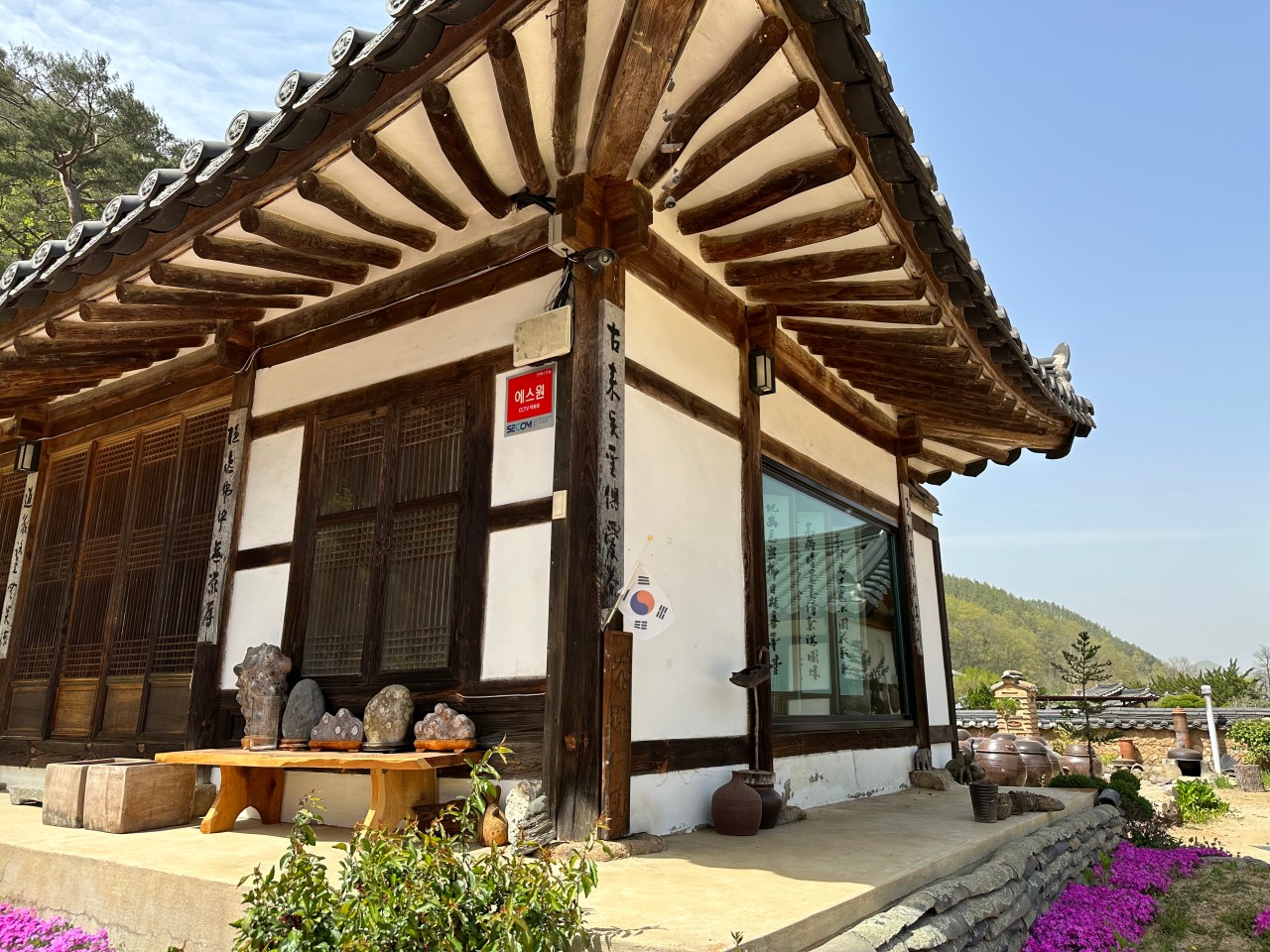 청송 서영당 사우나·스파
