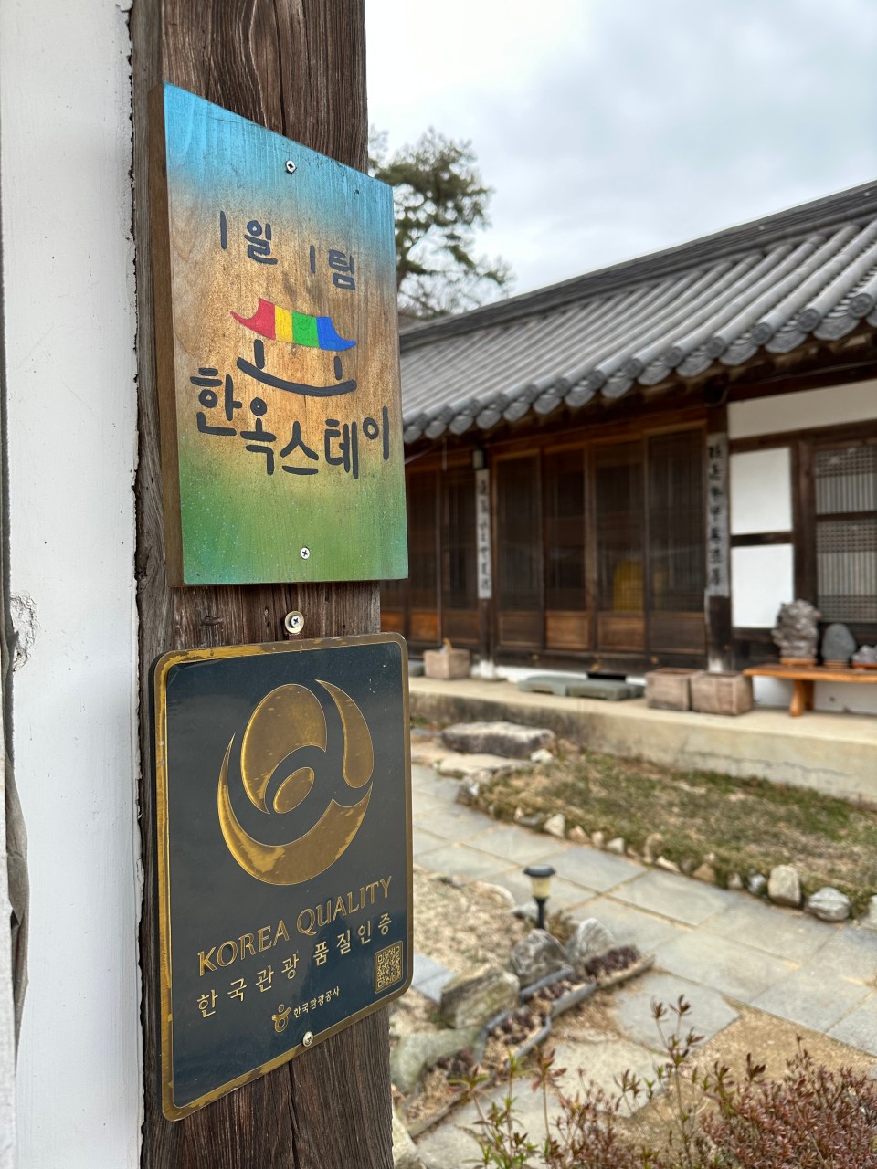 청송 서영당 외관