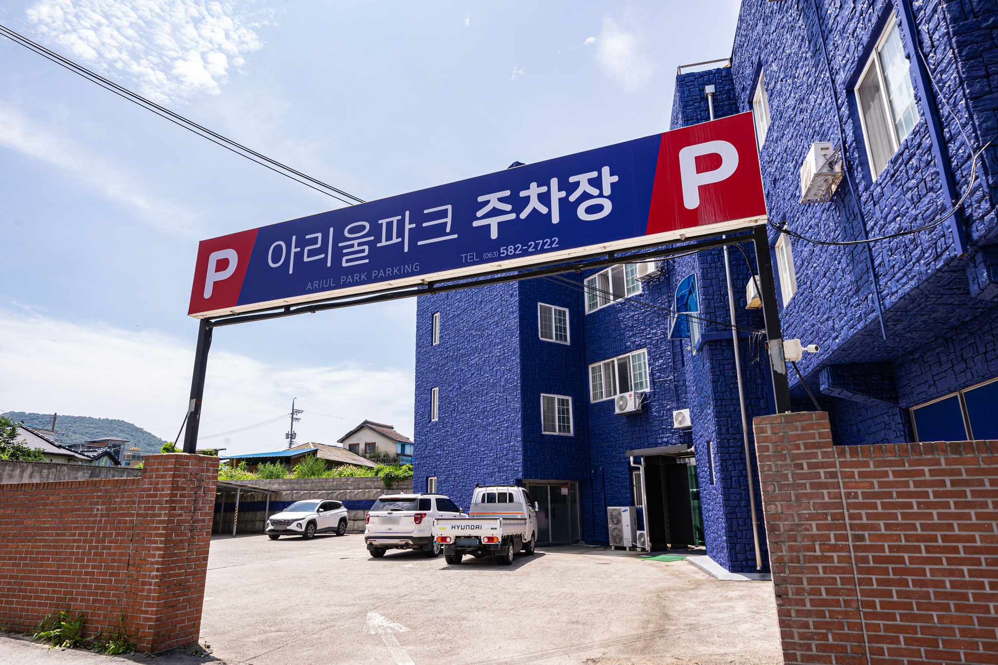 부안 채석강 아리울파크 외관