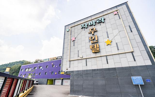 옥천 자바라 무인텔