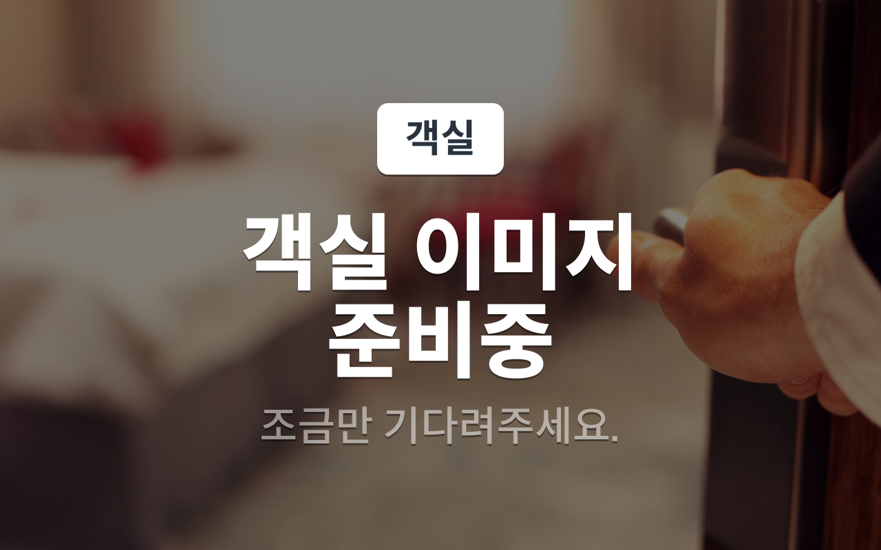 인천(부평) 시에스타 호텔 썸네일4