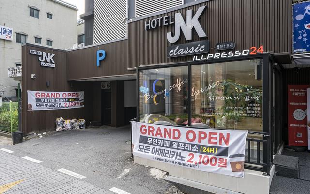 대전 용문 JNK Classic Hotel 사진