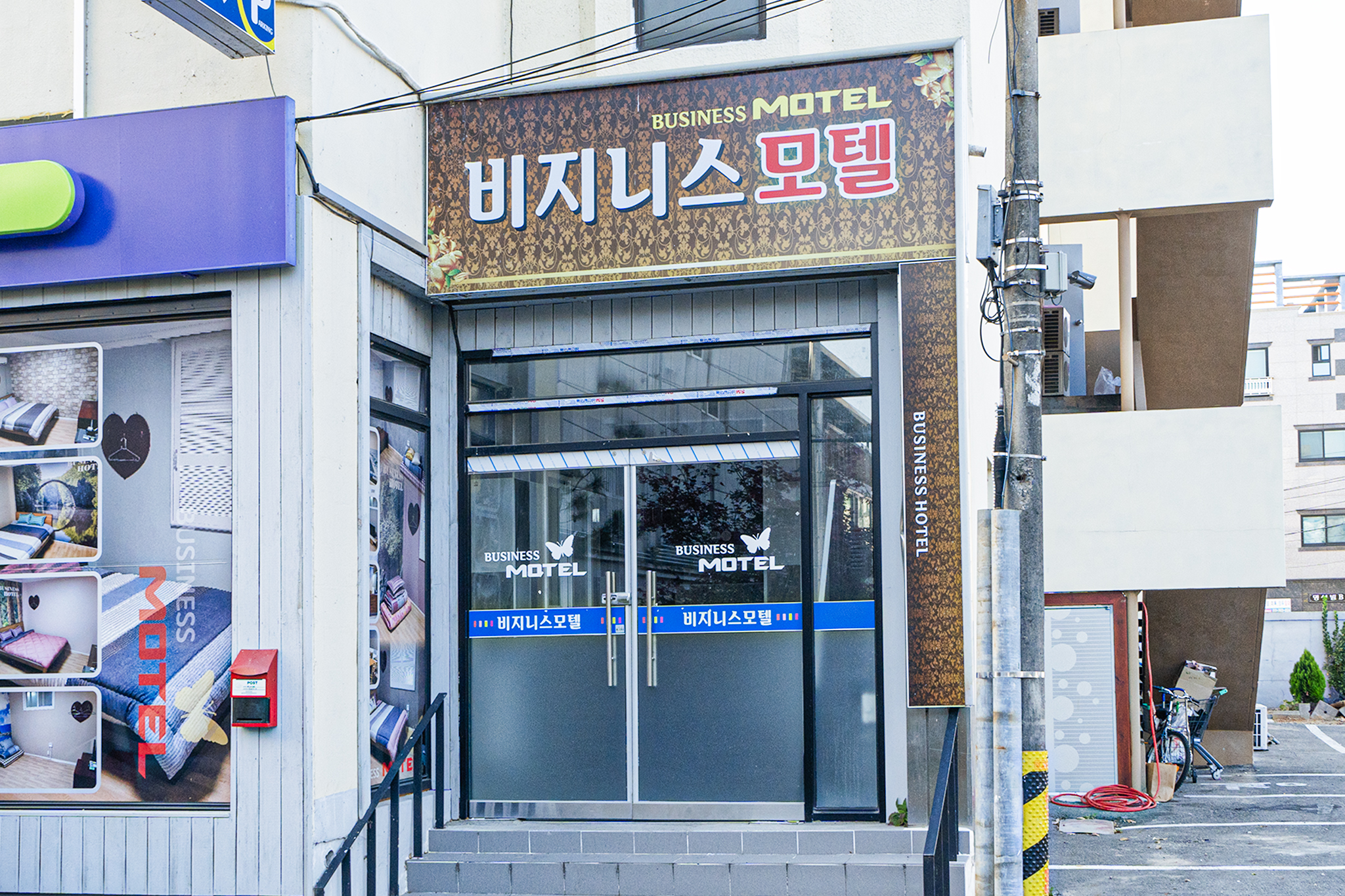 안동 비즈니스 외관