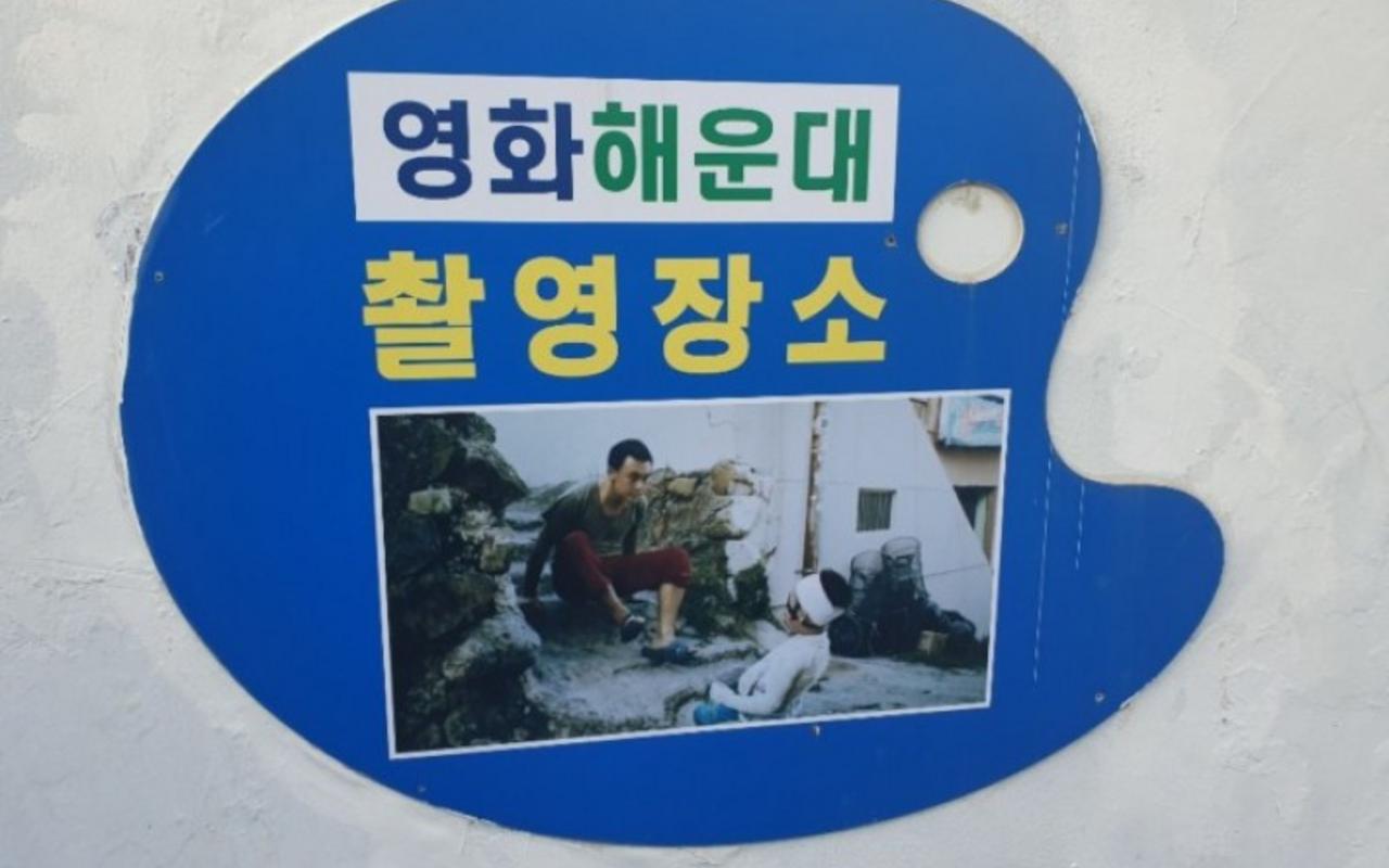 부산 해운대물고기펜션(블루라인1분) 사진