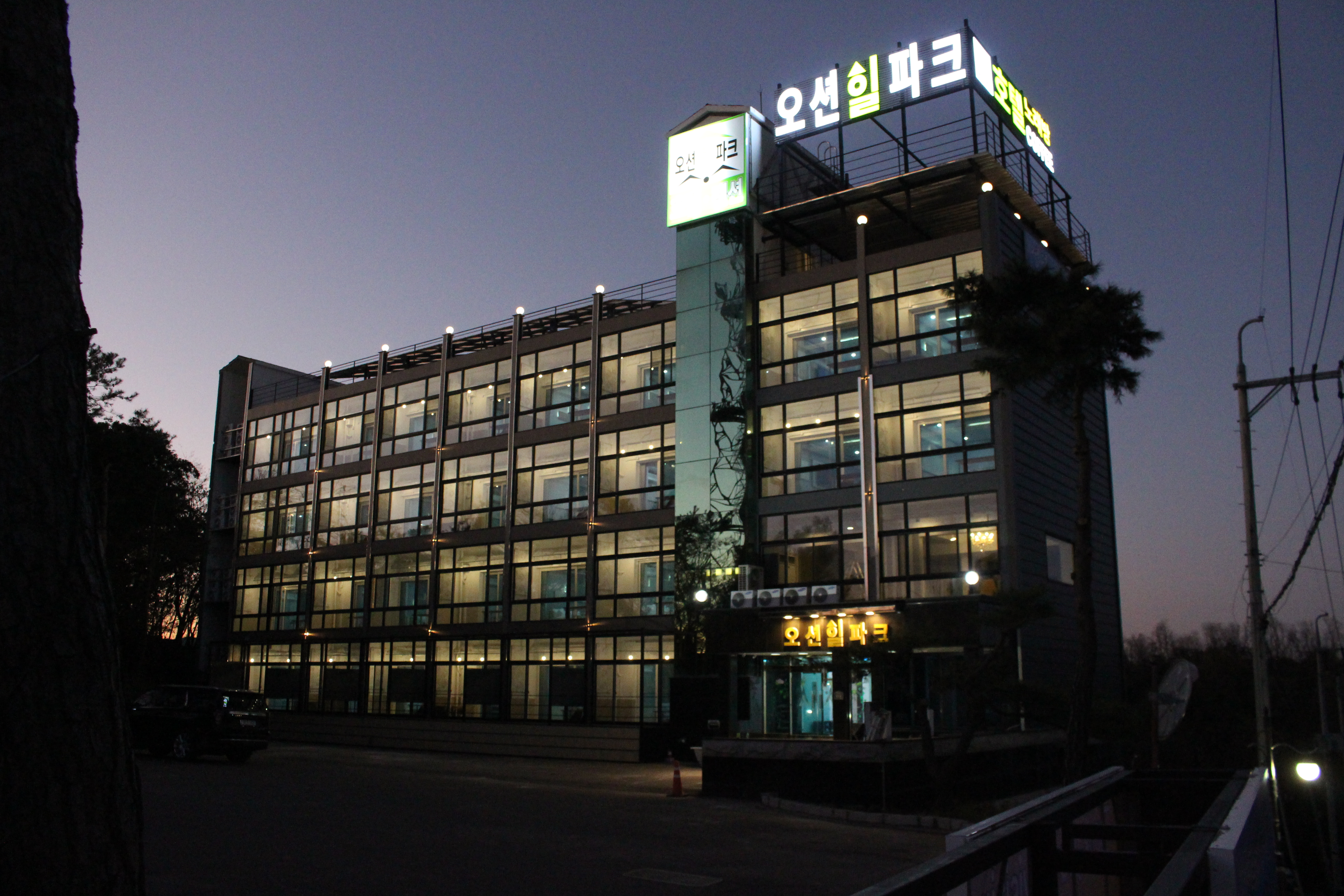 영덕 오션힐파크 호텔&펜션 외관