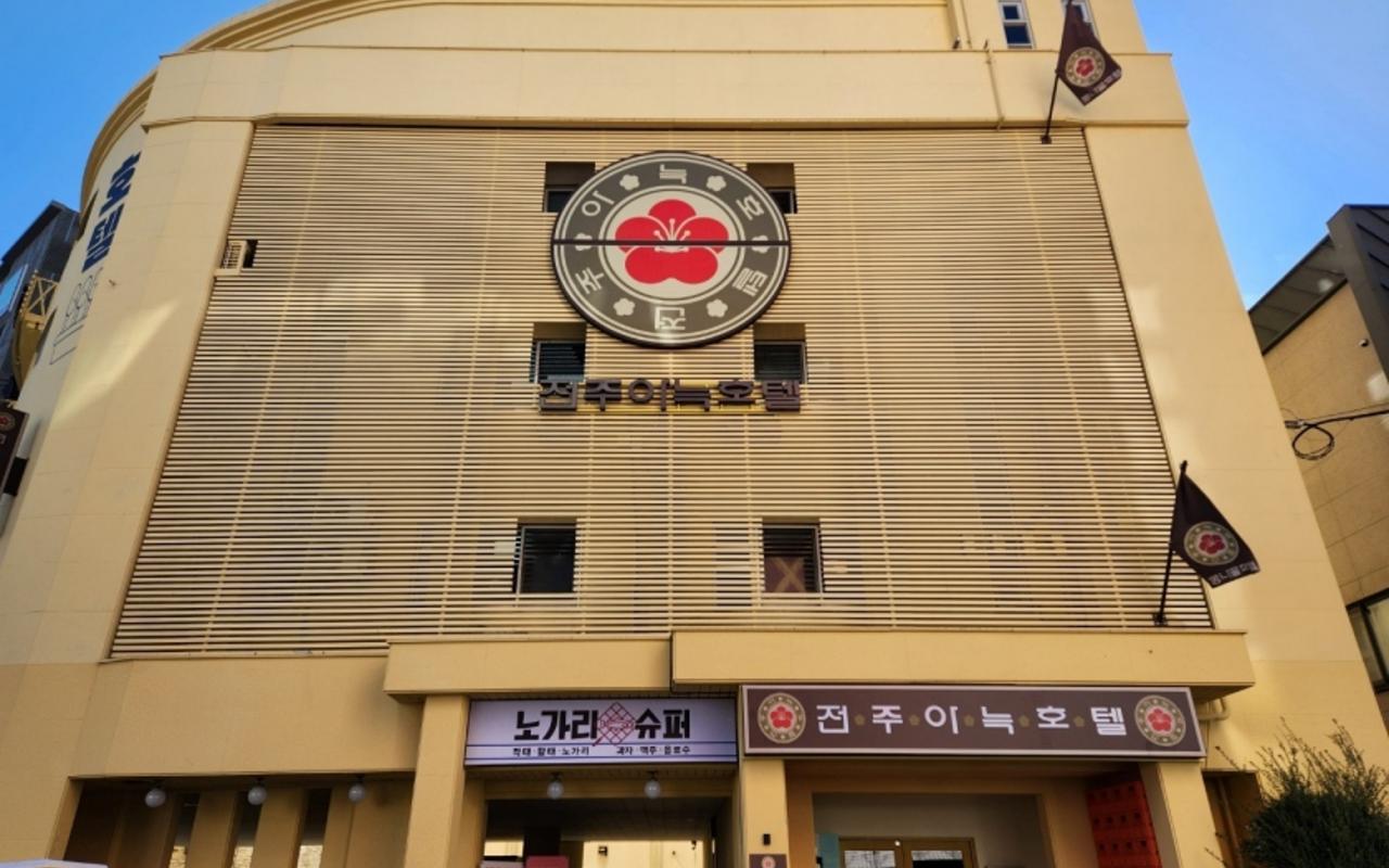 全州山亭洞阿尼克酒店 사진 2