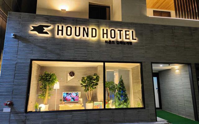 김해 삼계 하운드 김해삼계점