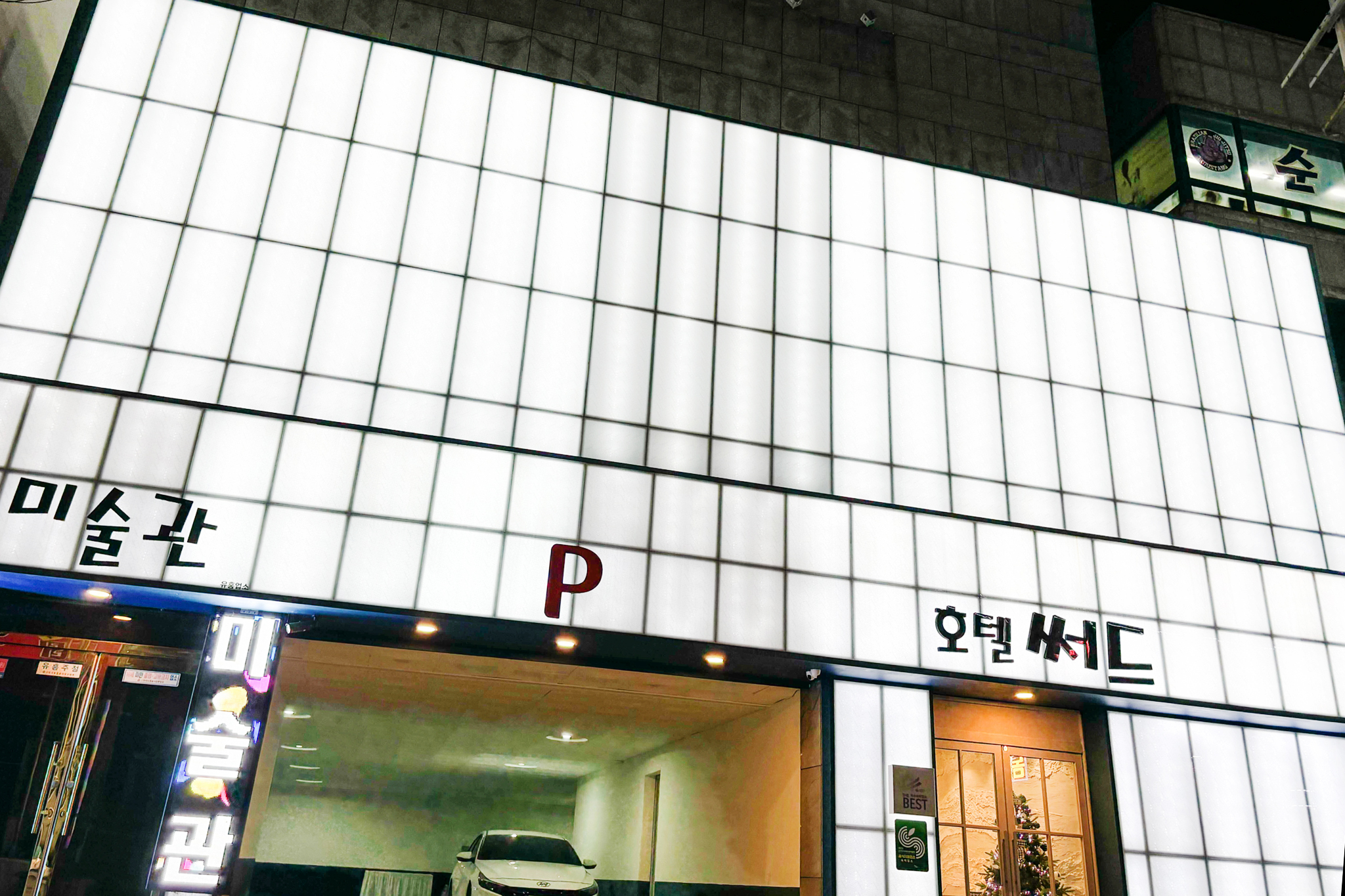 순천 호텔 써드 외관