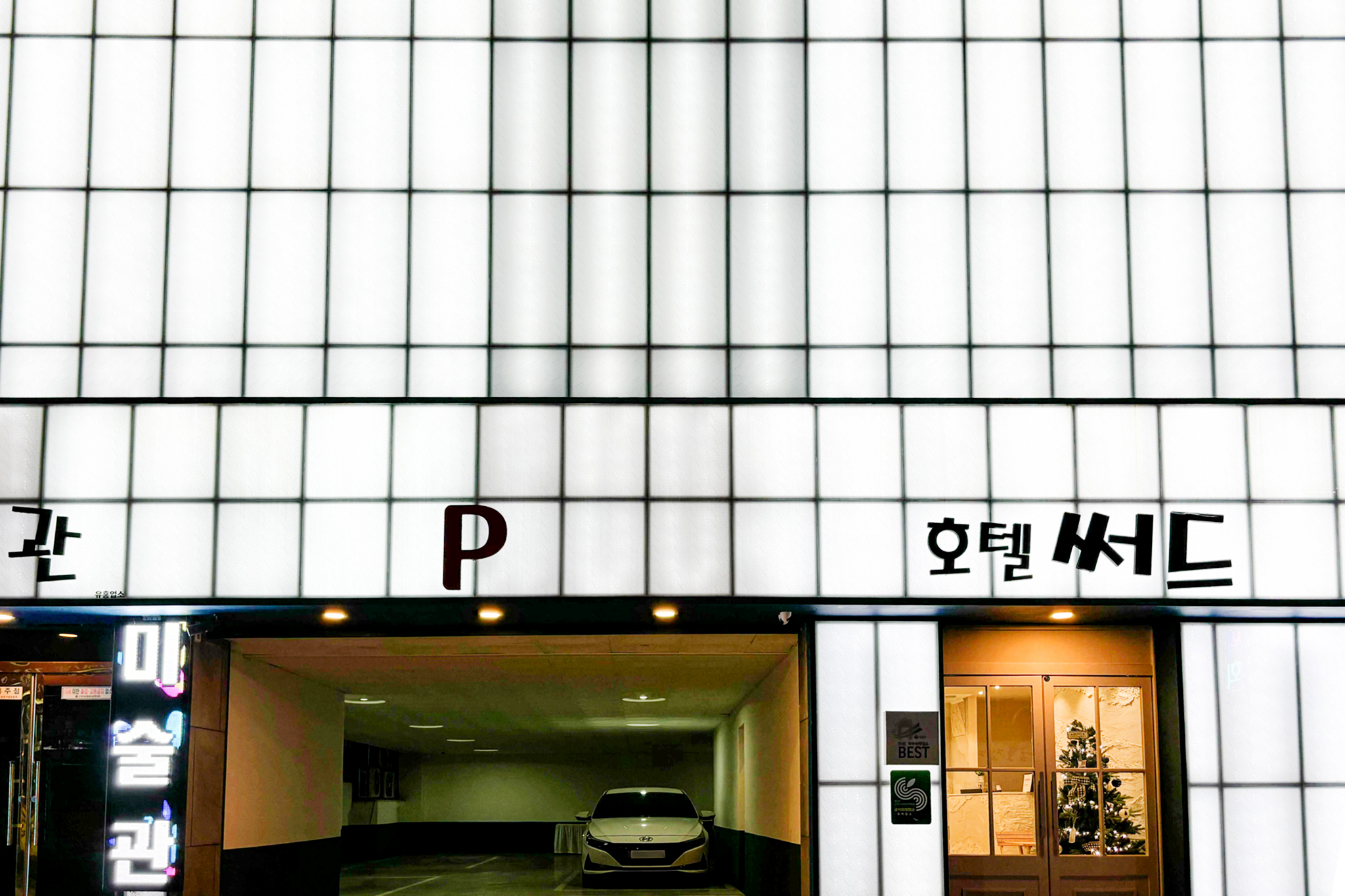 순천 호텔 써드 외관