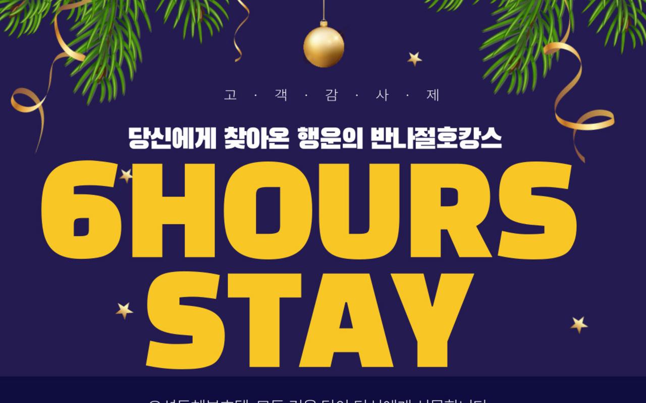 오션투헤븐호텔