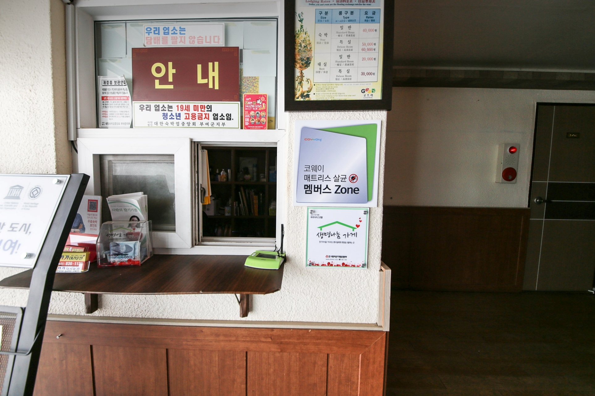 부여 파라다이스 로비·리셉션