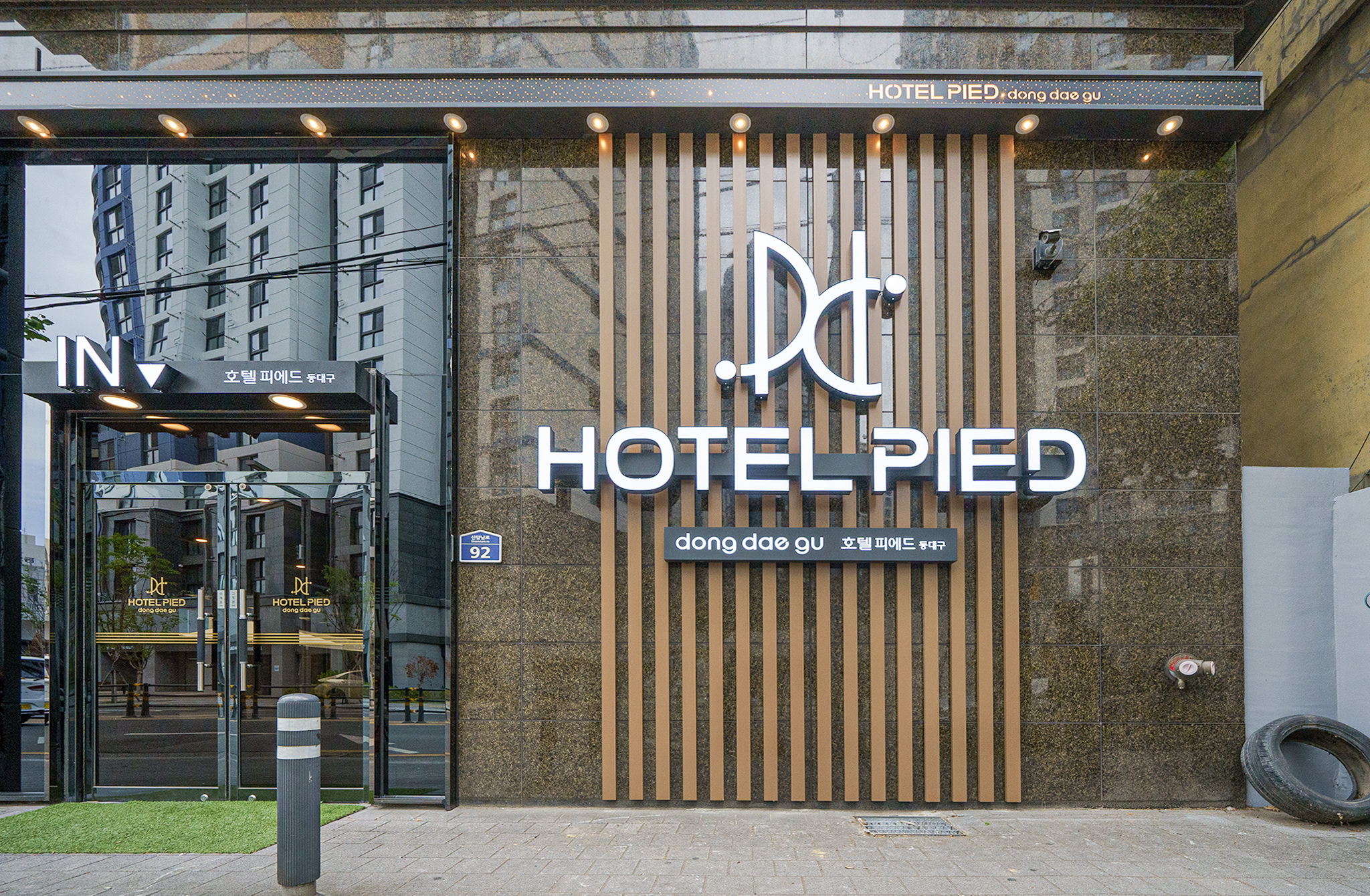 대구 - 대구 동대구역 호텔 피에드 동대구 후기, 가격, 위치 - 예약