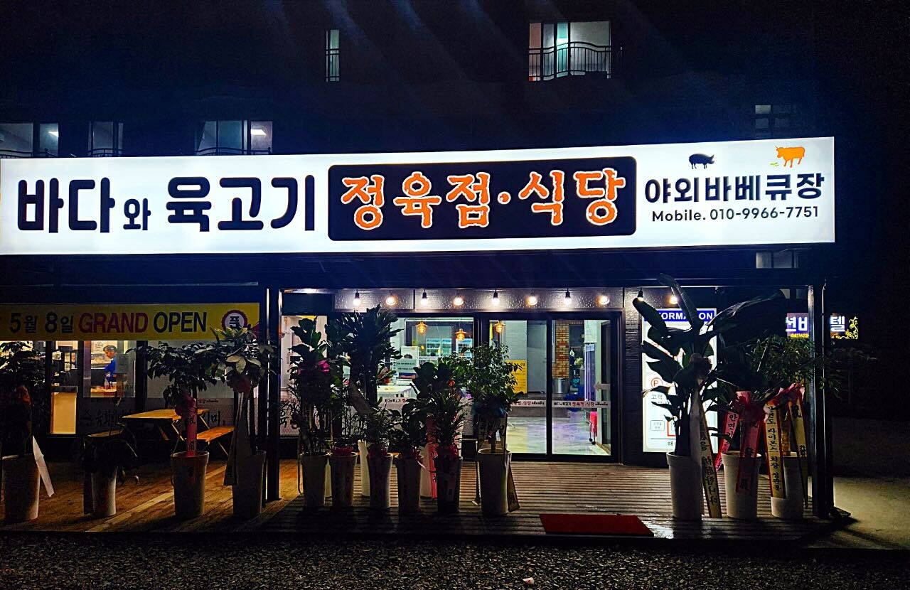 태안(안면도) 오션비치 외관