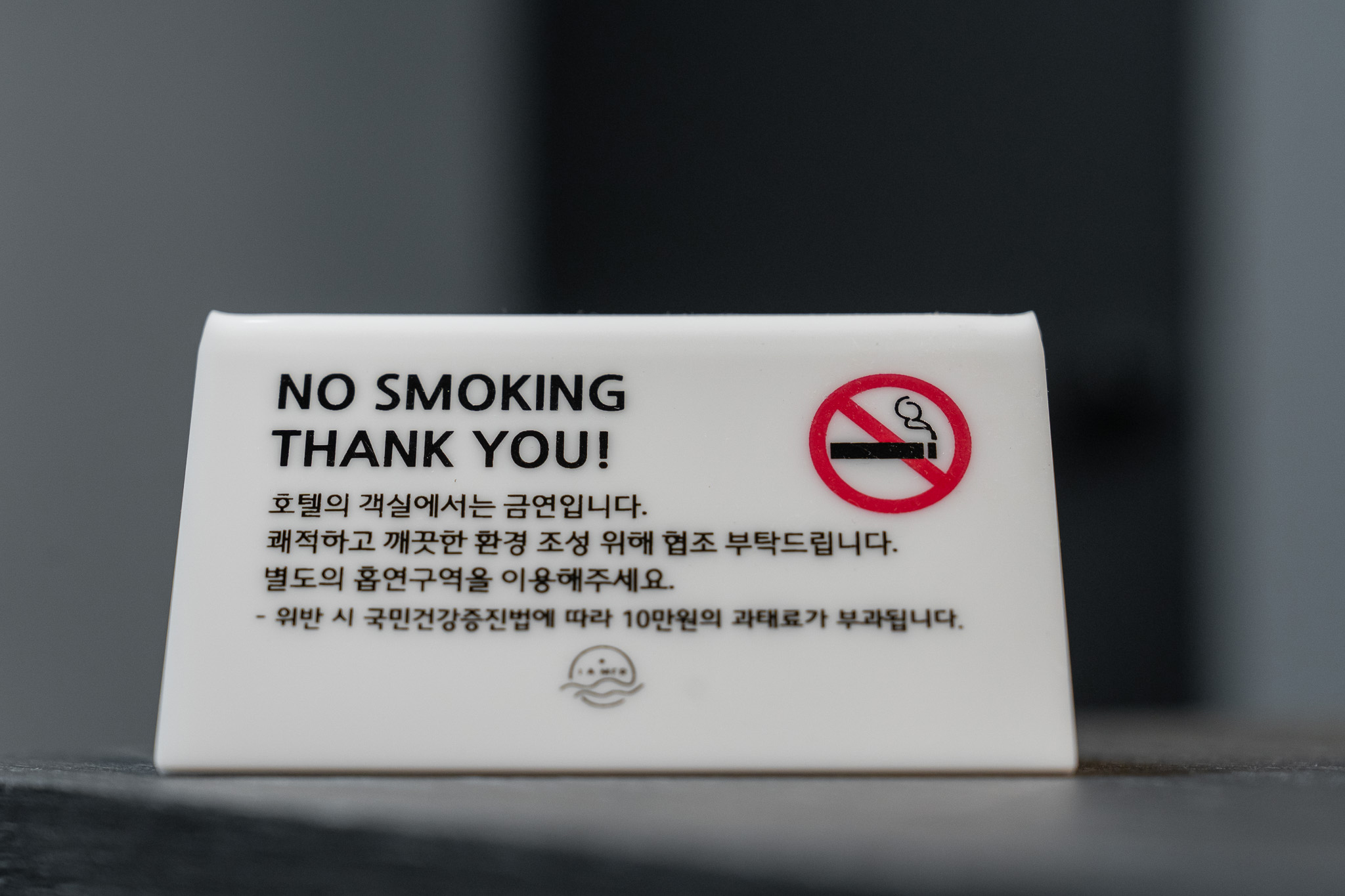 완도 라메르호텔 사진