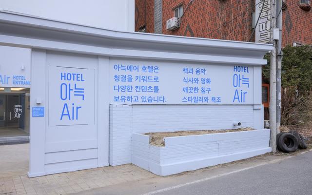 대전 문창 아늑에어 호텔 사진