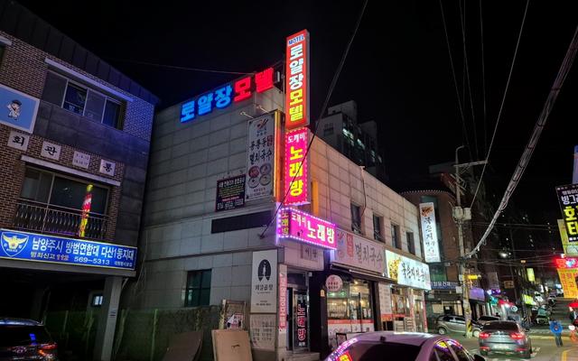 남양주 로얄스테이