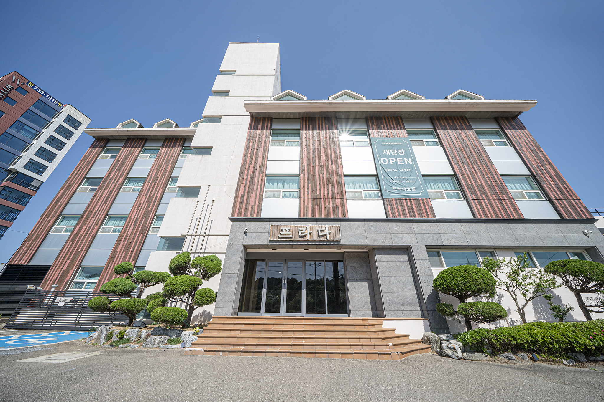 영덕 호텔 프라다(PRADA HOTEL) 외관