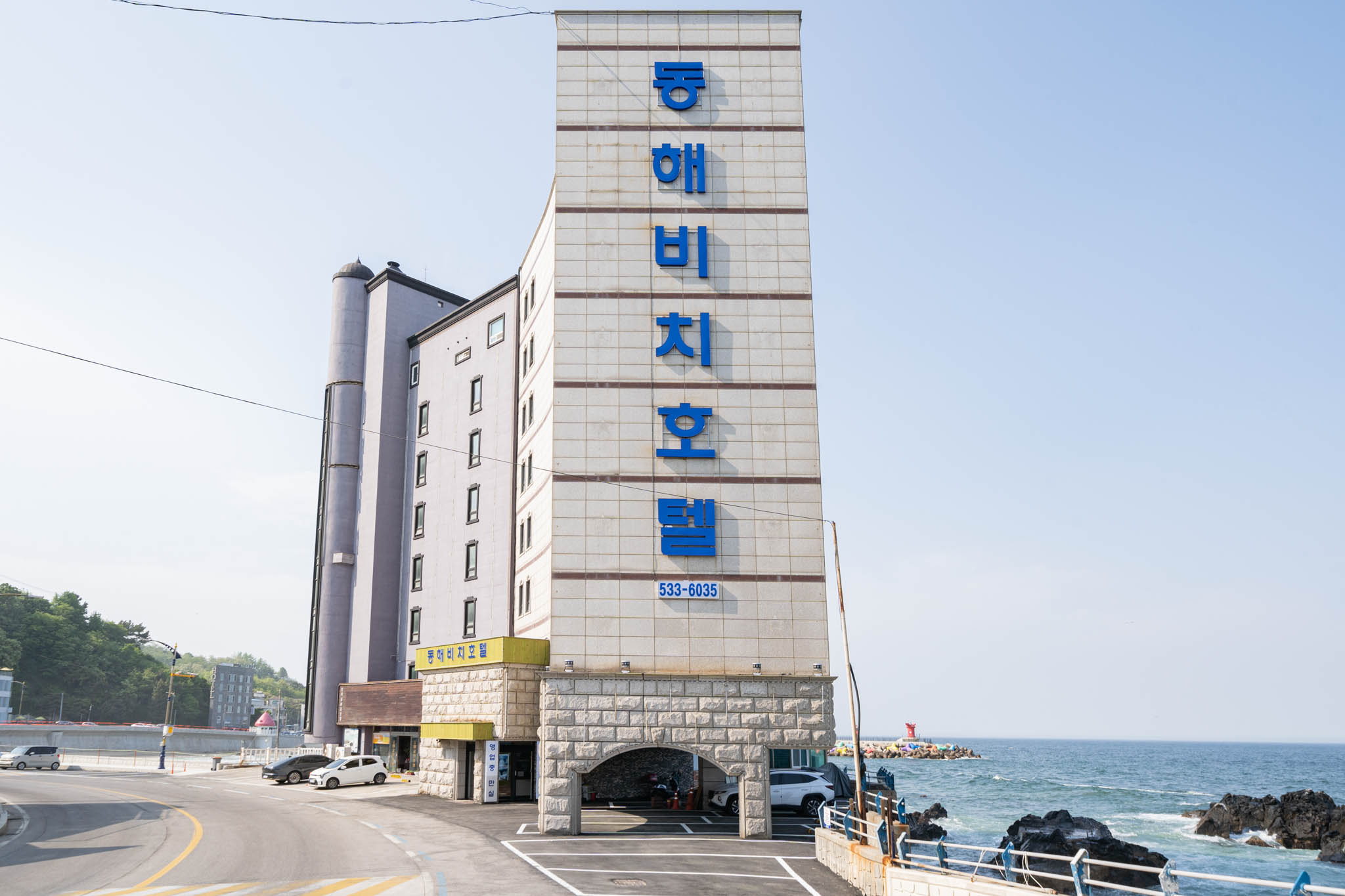 동해 동해비치 외관
