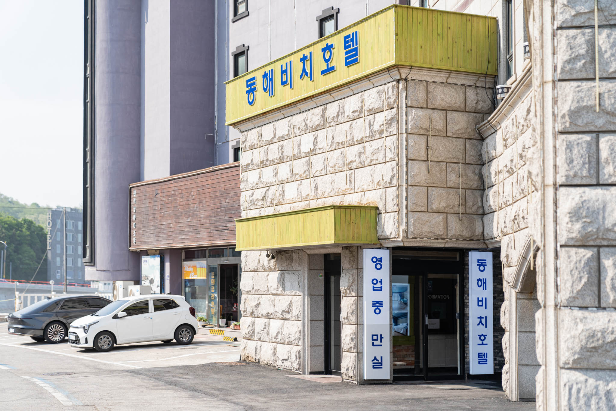 동해 동해비치 외관
