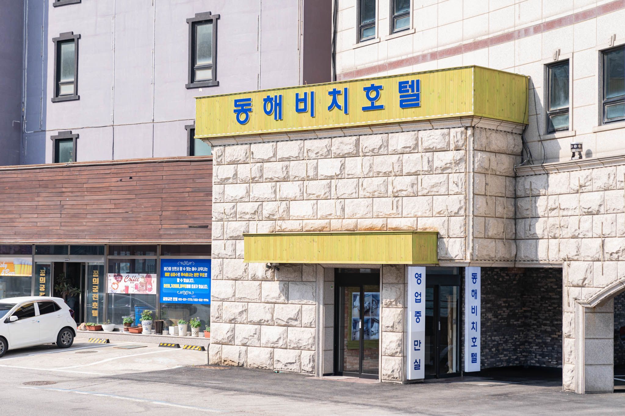 동해 동해비치 외관