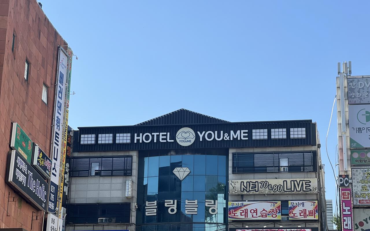 盆唐（ヤタプ駅） ホテル ユーアンドミー 사진 2