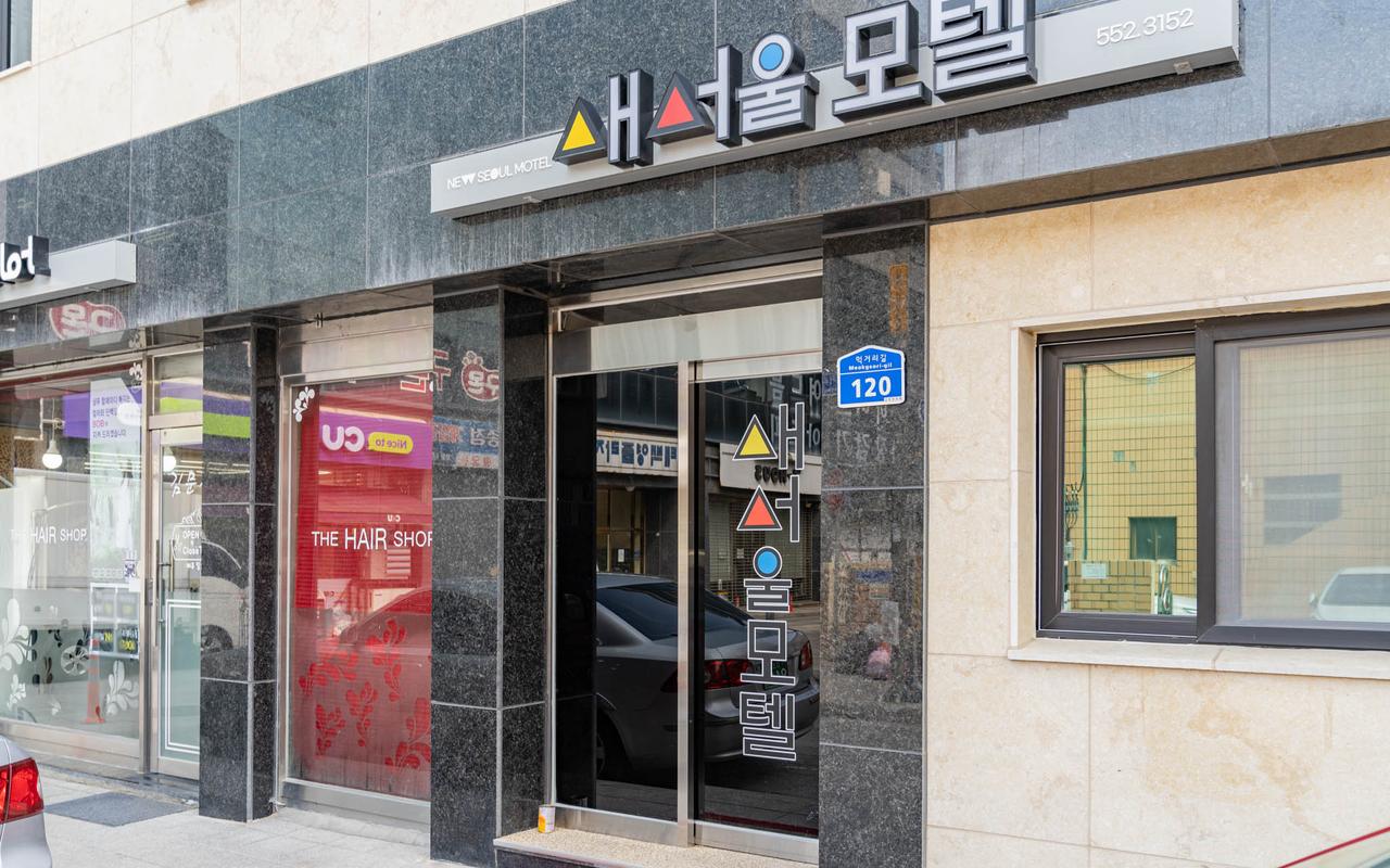 태백 새서울모텔 사진