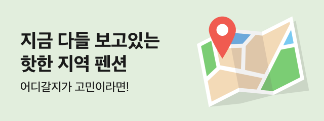 4.지금 핫한 지역