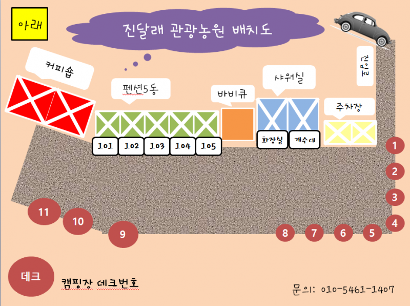 부여 진달래관광농원펜션 사진
