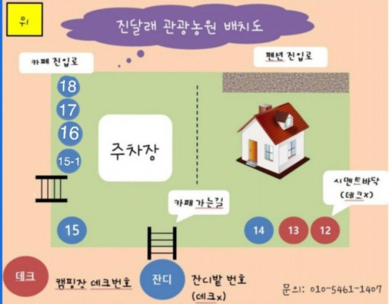 부여 진달래관광농원펜션 사진