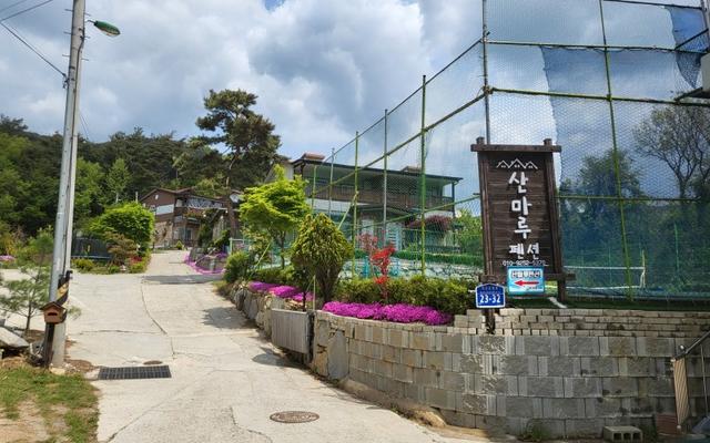 예산 산마루펜션