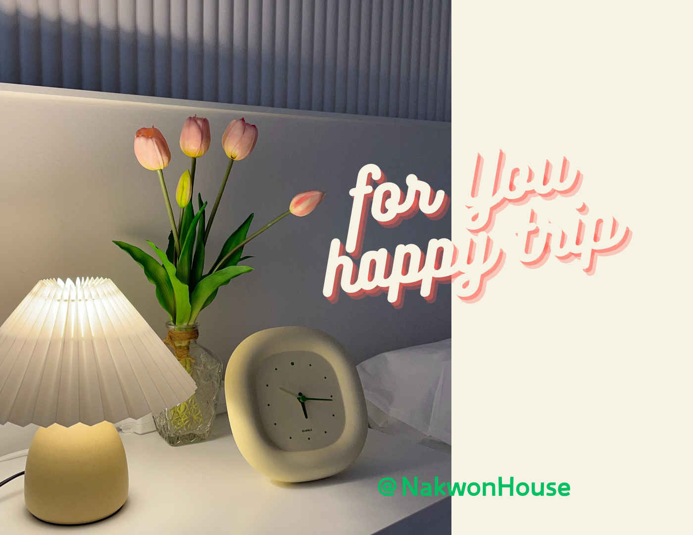 마포 낙원하우스 이미지1