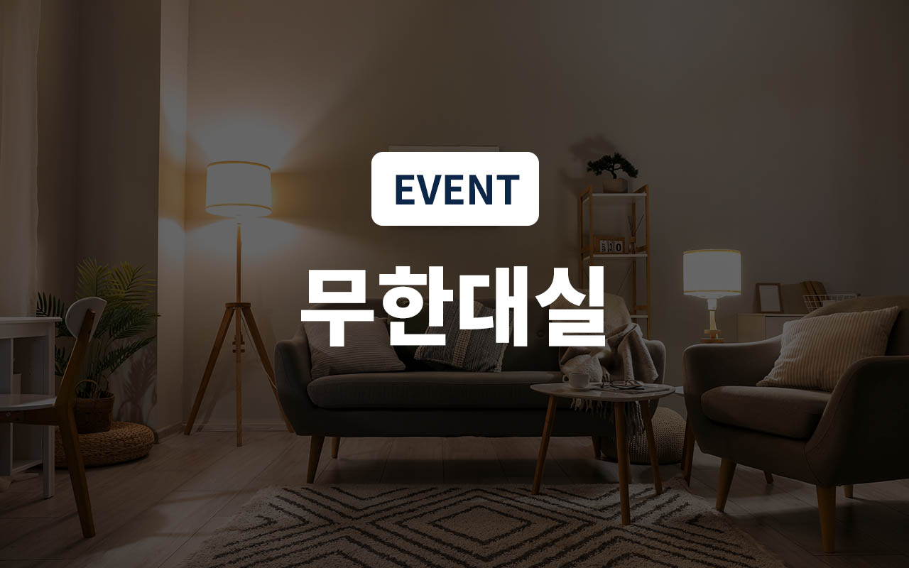 스탠다드 무한대실(스탠다드 대실 오전 10시 부터 입실 가능, 전 객실 독채 비대면&주차장)