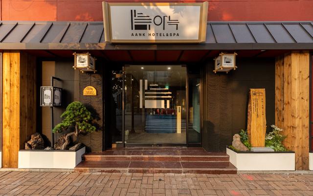 아늑호텔 앤 스파 평택점