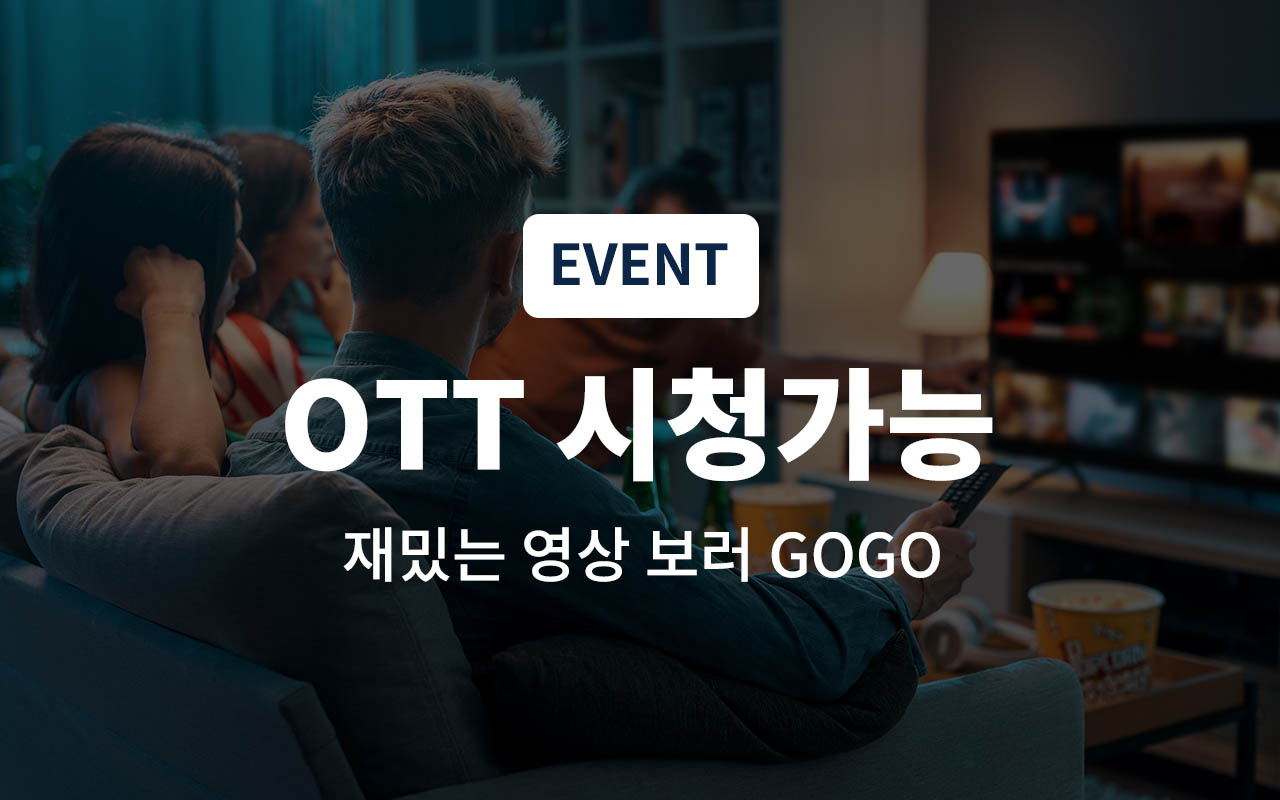 스탠다드N 금연-연박전용(넷플릭스, 디즈니+, 왓챠, 티빙, 애플TV 무료시청가능)