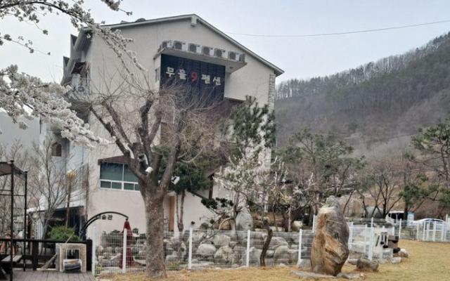 성주 무흘나인펜션