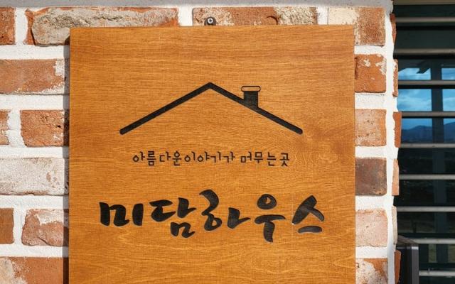 제주 미담하우스펜션