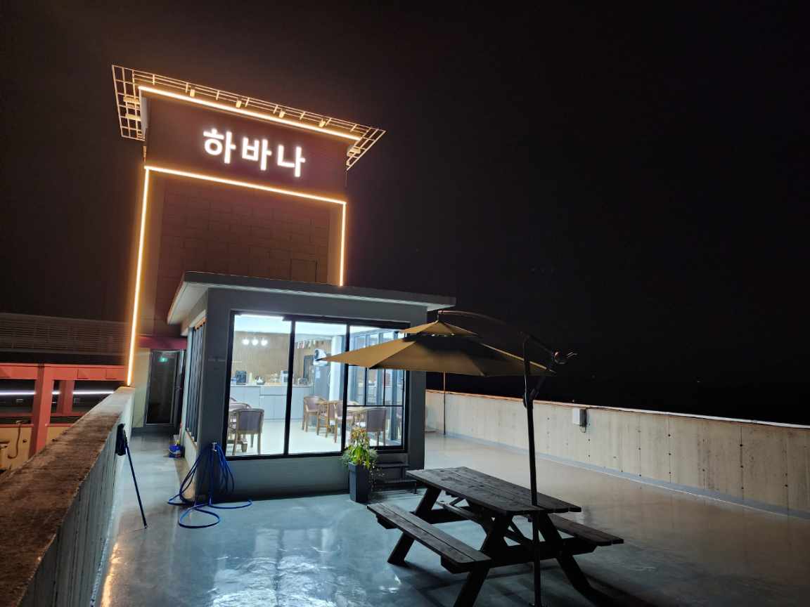 하동 호텔 하바나 외관