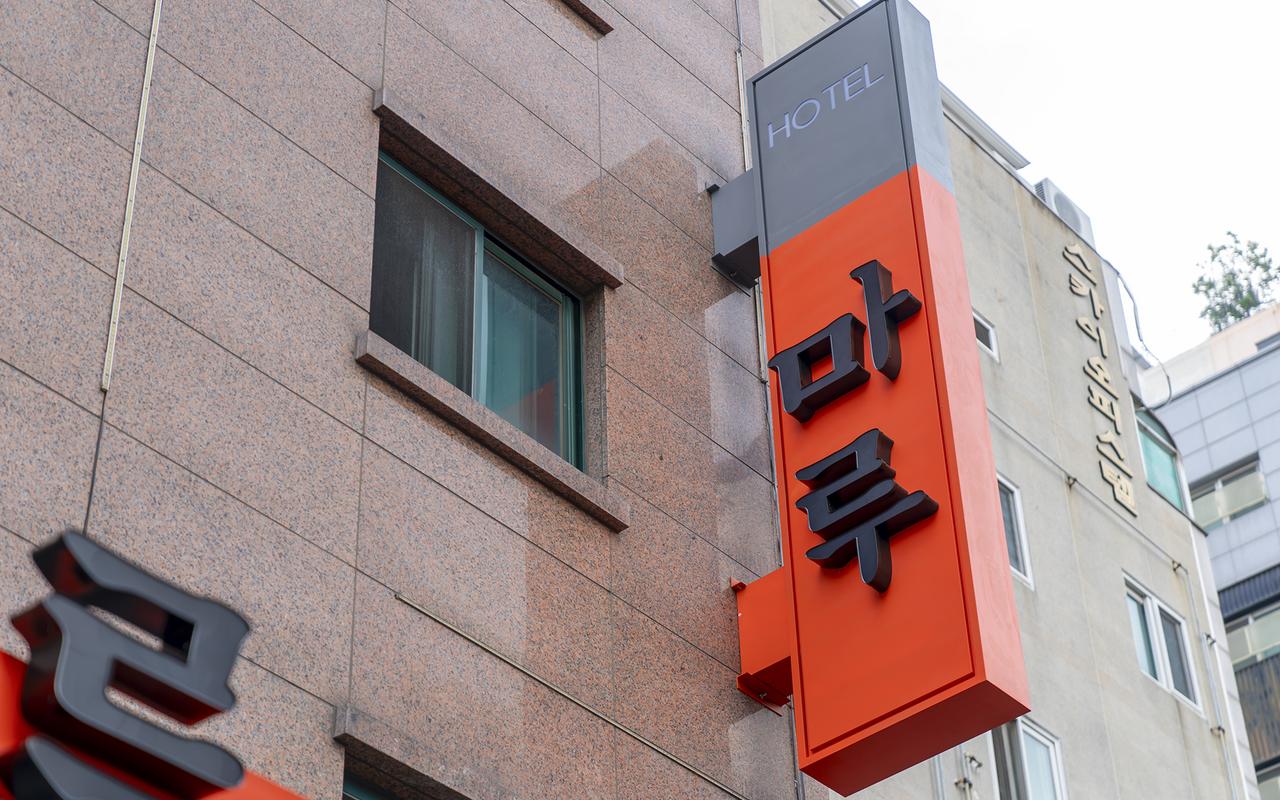 불광 호텔 마루 사진