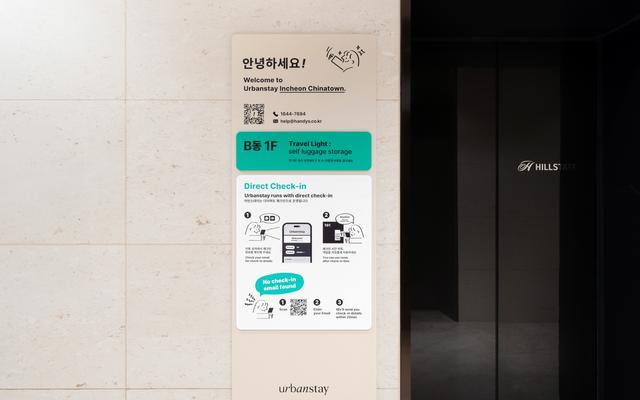 어반스테이 인천차이나타운 사진