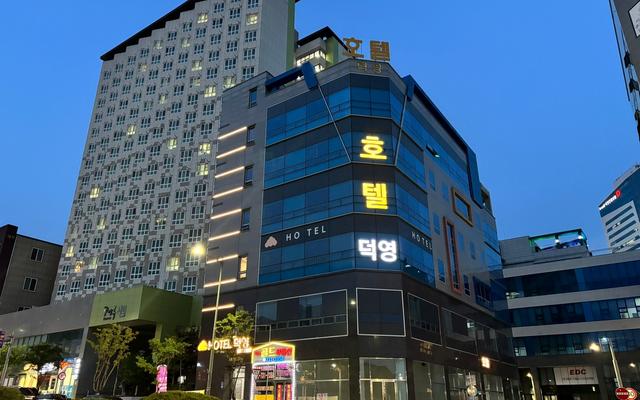 원주 호텔 덕영