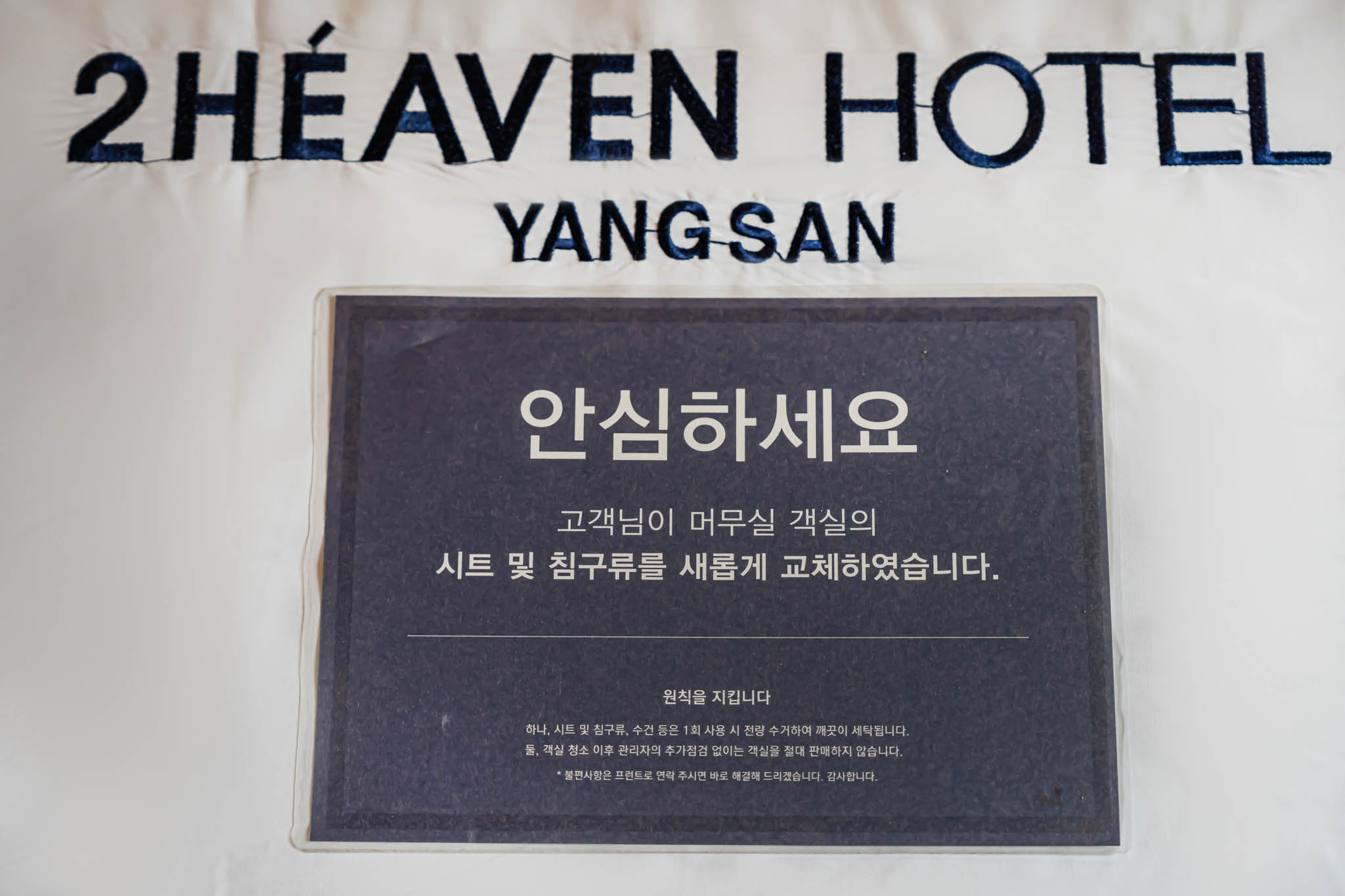 양산 물금 투헤븐 외관