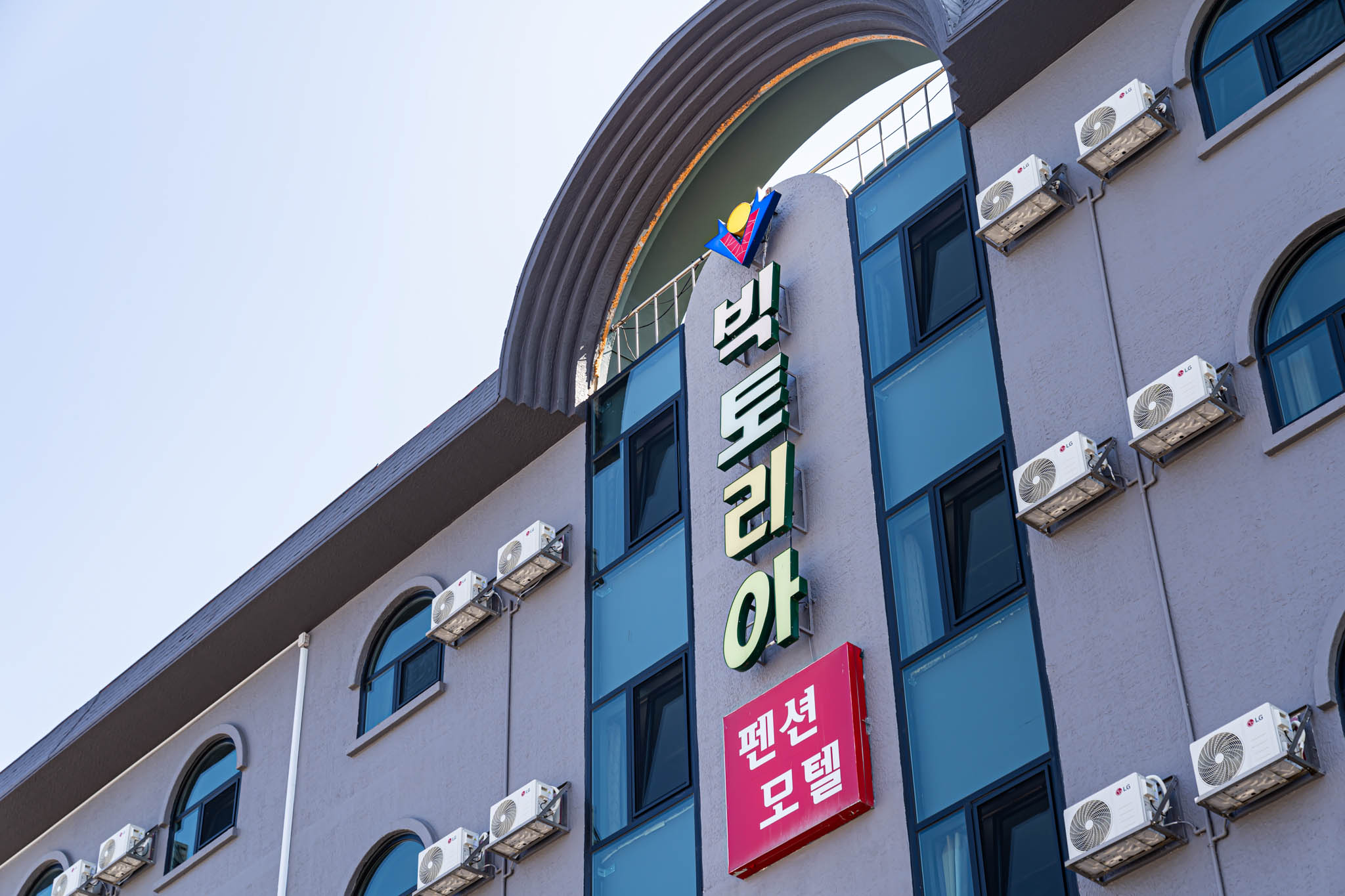 강릉 경포대 빅토리아 외관