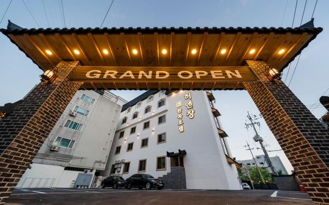 서산 허앤장 한옥호텔 호수공원점 (Hotel)