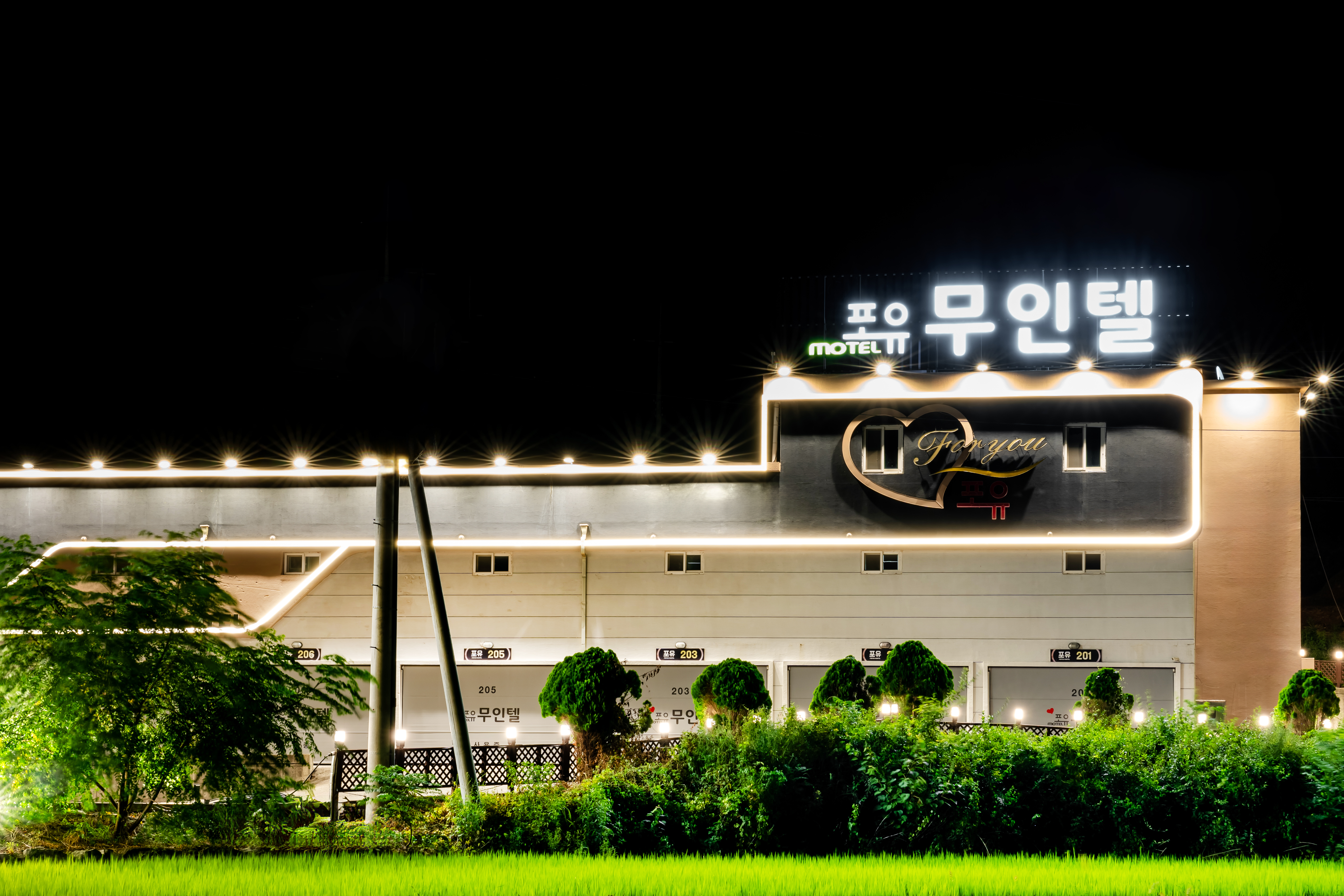 해남 포유 무인텔 외관