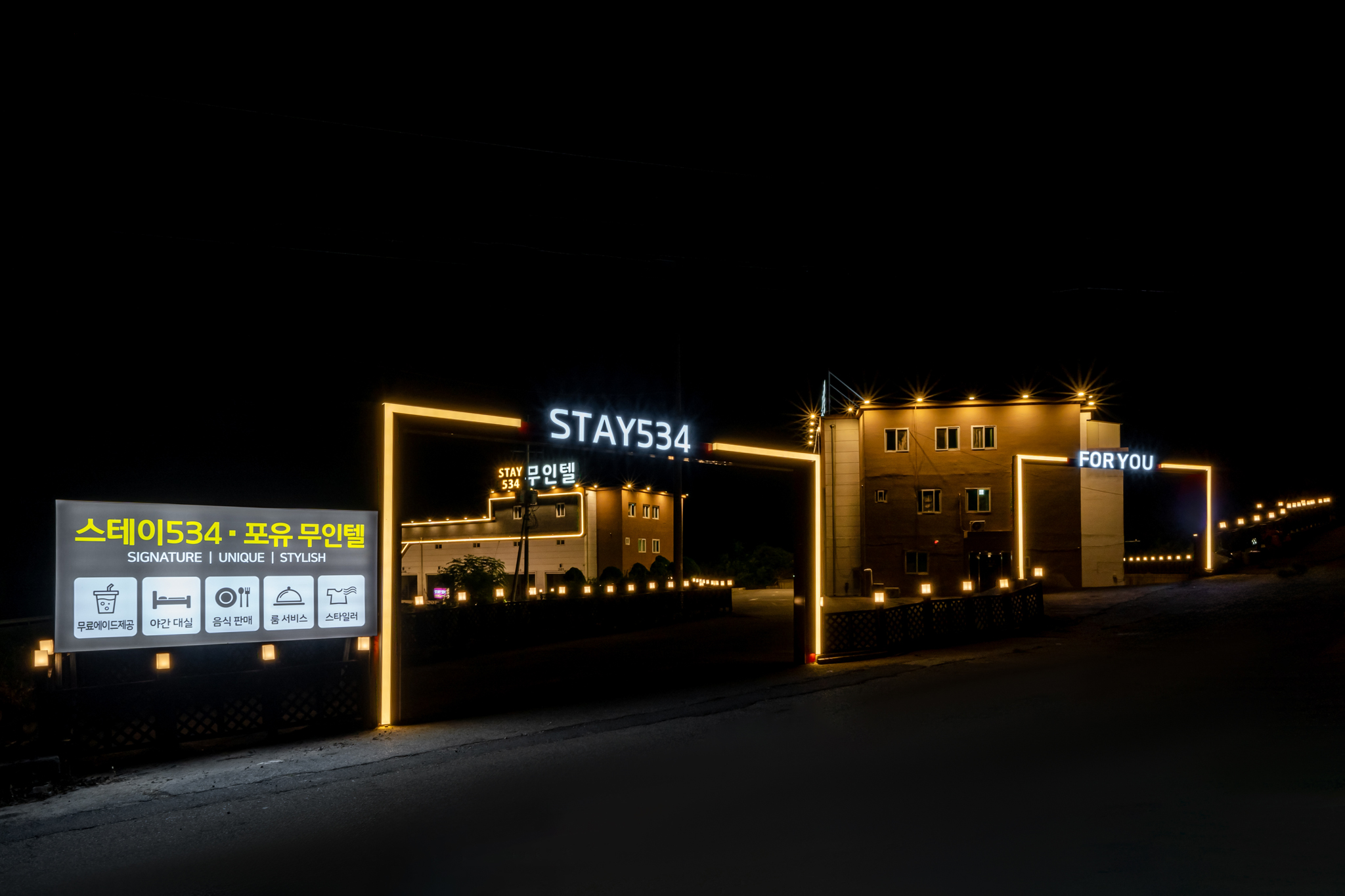 해남 STAY534 외관