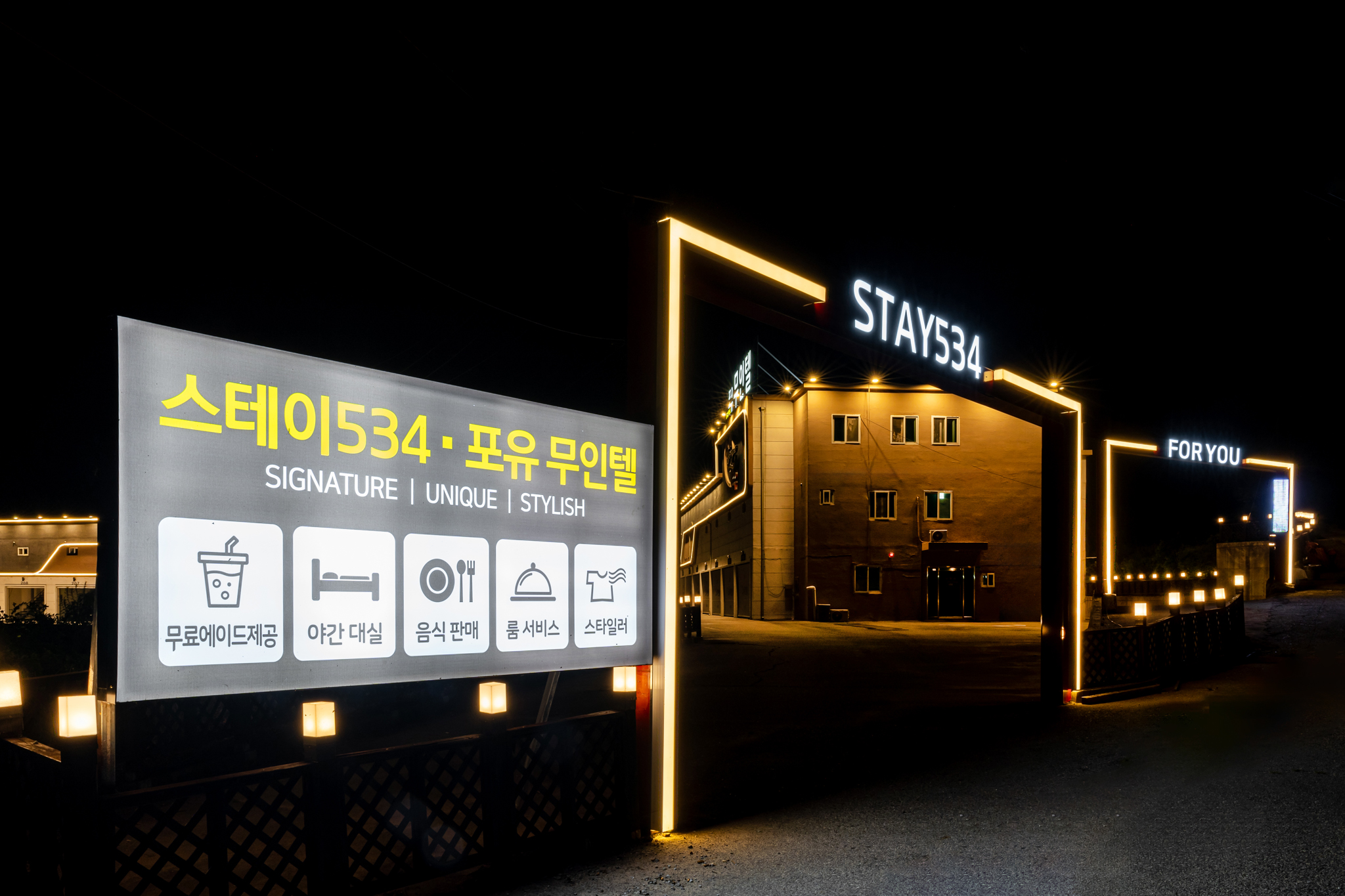 해남 STAY534 외관