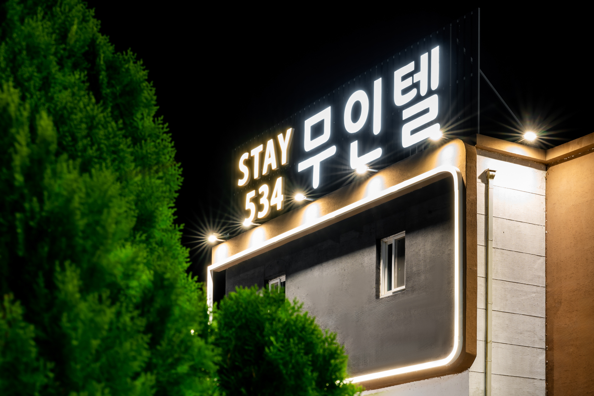 해남 STAY534 외관