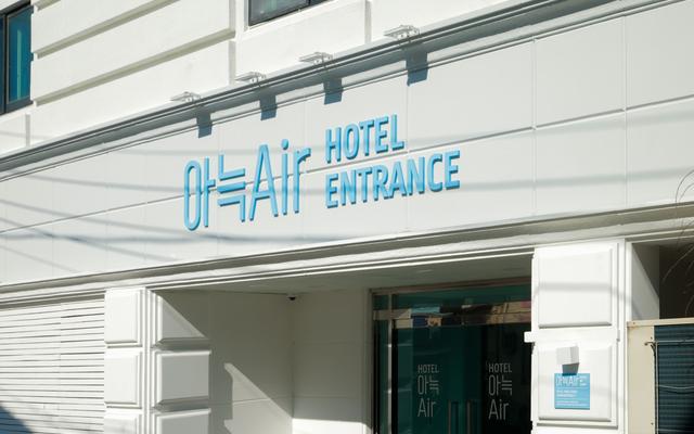 아늑에어 호텔 가평점