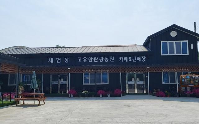 고흥 고유한펜션